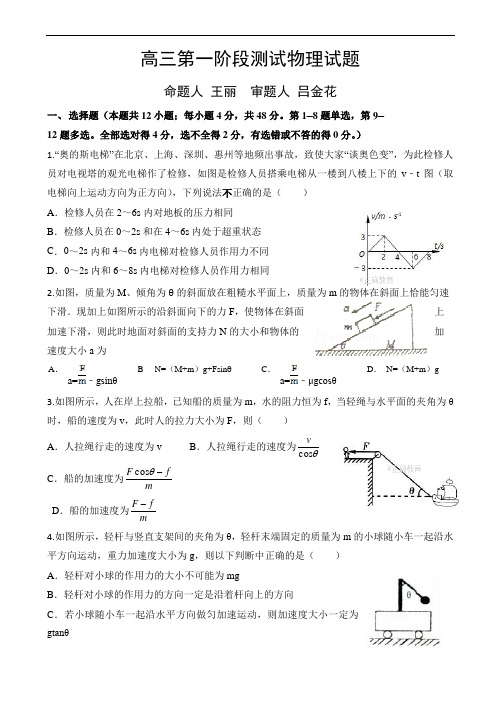 黑龙江省齐齐哈尔八中18届高三8月月考物理试卷word版有答案