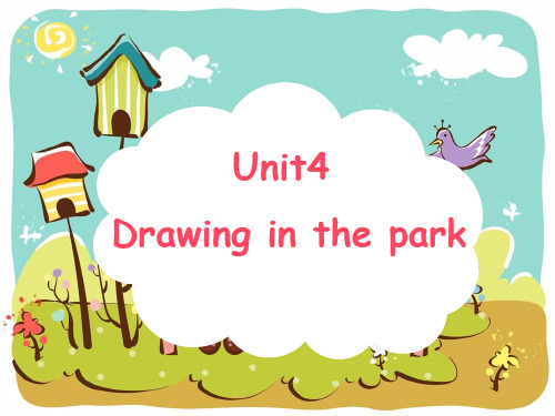 Unit4 Drawing in the park 第1课时课件