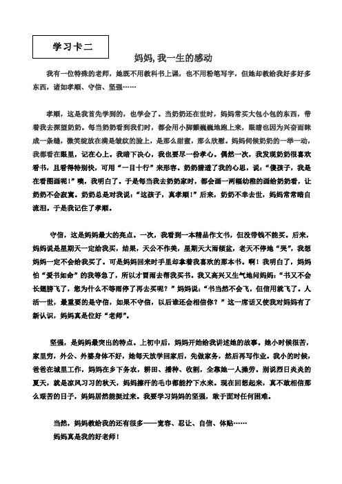 语文人教版七年级上册修改文章