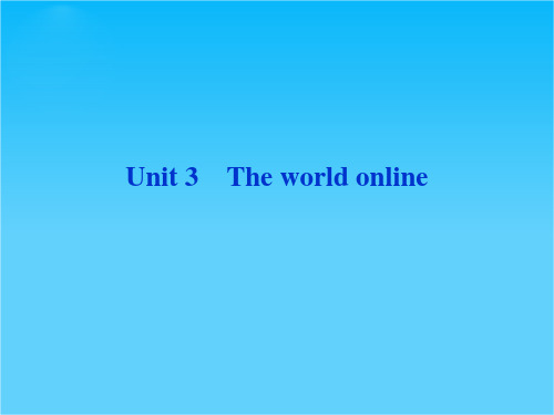 高考英语一轮总复习课件模块七Unit 3 The world online(译林版江苏专用)