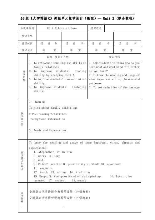 教(学)案《大学英语C》预备级unit 2