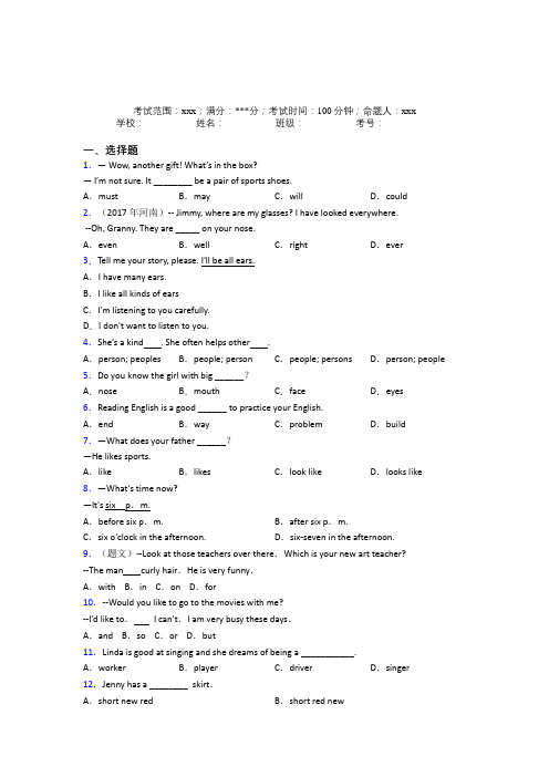 石家庄市初中英语七年级下册Starter Unit 9经典复习题(含答案)