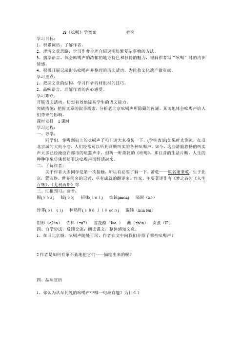 18.吆喝doc
