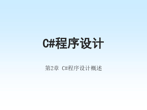 工程制图第二章.ppt