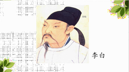 人教部编版三年级上册语文课件：口语交际：名字里的故事(共12张PPT)