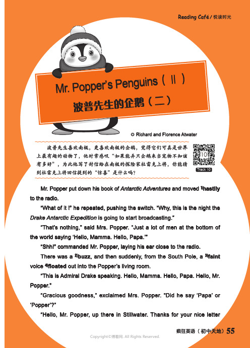 Mr._Popper’s_Penguins（Ⅱ）_波普先生的企鹅（二）