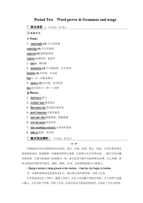 2019-2020学年高二英语牛津译林版选修11文档：Unit 4 Period 2 Word版含答案