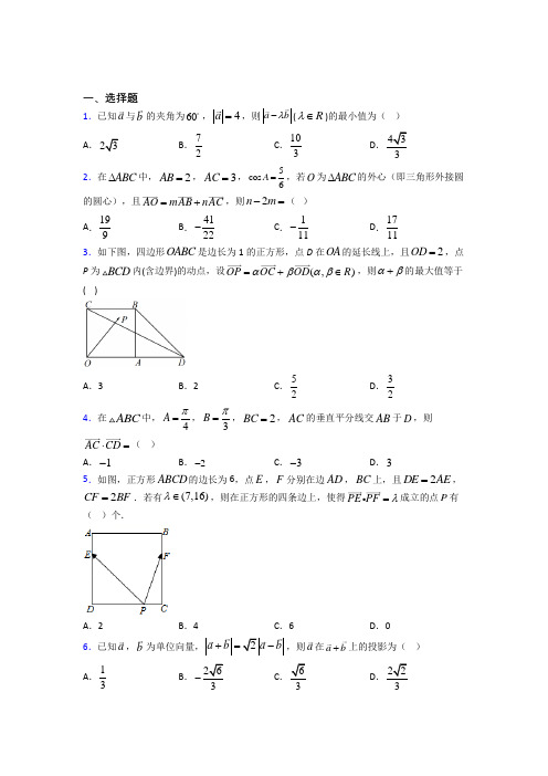 (常考题)北师大版高中数学必修四第二章《平面向量》检测(包含答案解析)