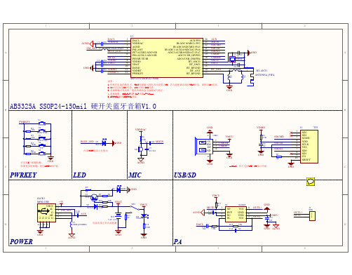 AB5325A蓝牙音箱标准原理图