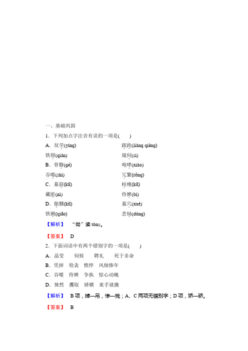 学年高二语文同步测试：3.6 唐诗三首(鲁人版必修5) Word版含答案