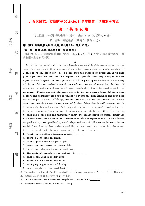 吉林省长春市九台区师范高级中学2018-2019学年高一英语上学期期中试题