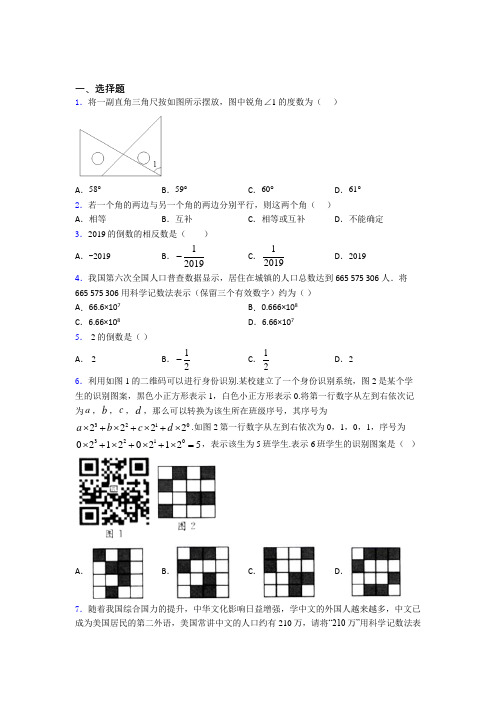 深圳市翰林学校初中数学七年级上期中经典练习卷(课后培优)