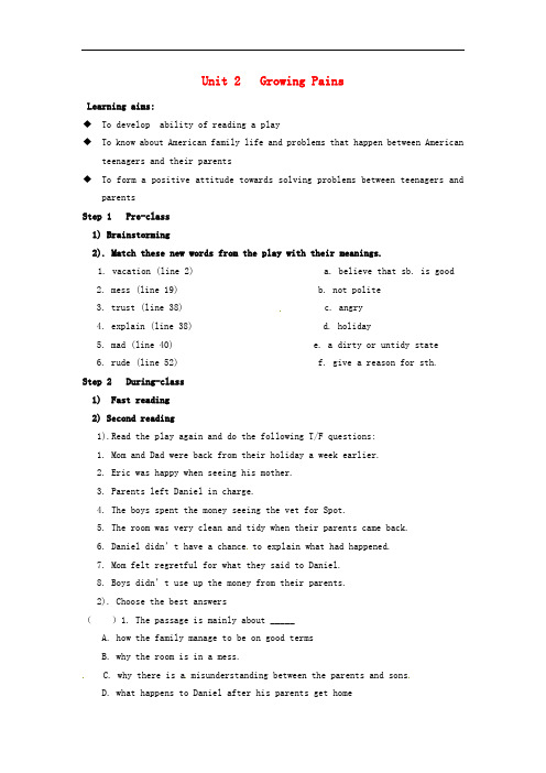 江苏省海安县实验中学高一英语Module 1《Unit 2 Growing Pains》Period 3 Reading 2 学案