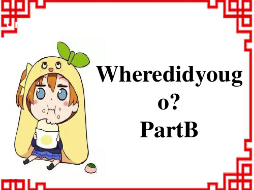 人教PEP版六年级英语下册 《Where did you go_》PartB PPT课件 