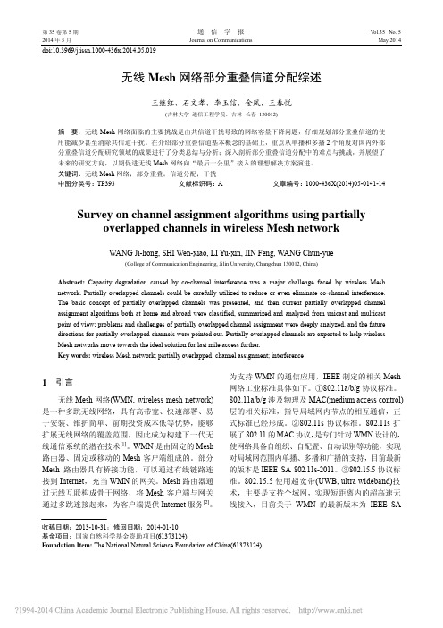 通信学报模板