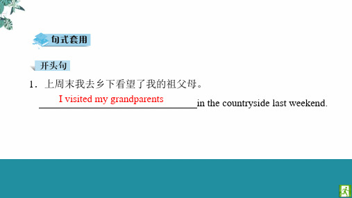 英语中考突破遵义专用高频话题作文公开课PPT5