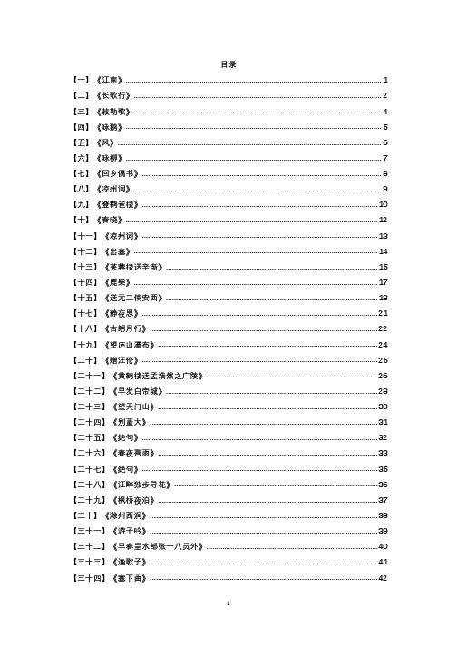 【语文】小学必背古诗75首