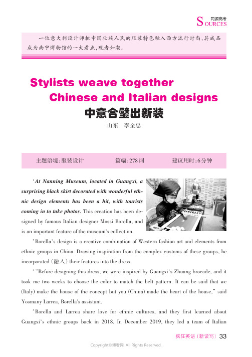 Stylists_weave_together_Chinese_and_Italian_design