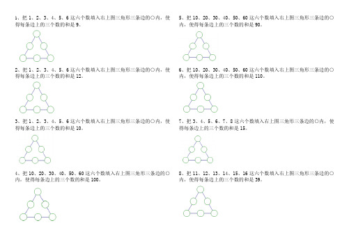 1填数游戏