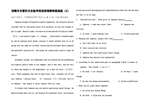 高考英语二轮复习 阅读理解寒假选练高三全册英语试题2_00001