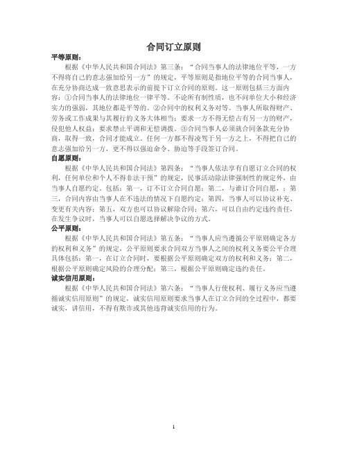 【最新合同协议】TRANSLATION AGREEMENT(翻译合同英文版)范本