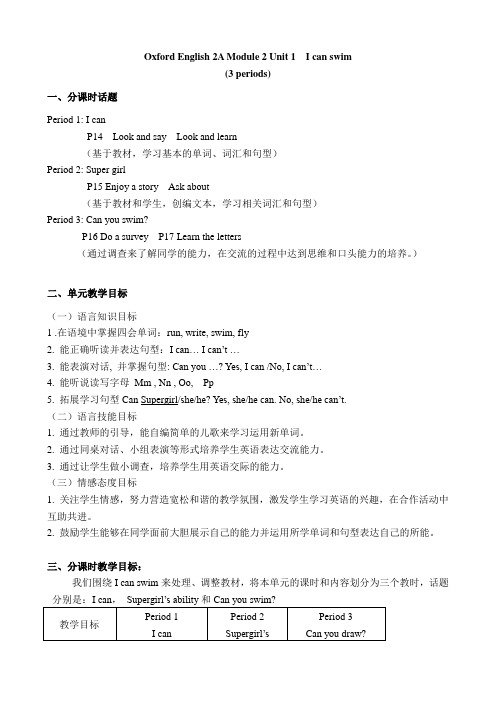 海棠片二年级2AM2U1