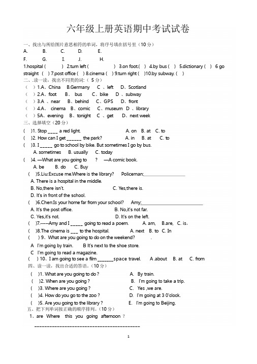 小学六年级上学期期中英语考试试卷(共5套,pep版)