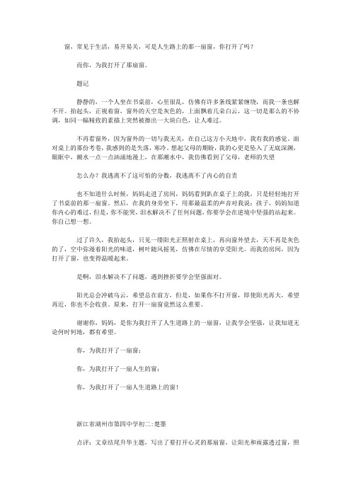 你,为我打开一扇窗