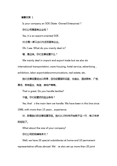 企业产权形式 Forms of Business Ownership