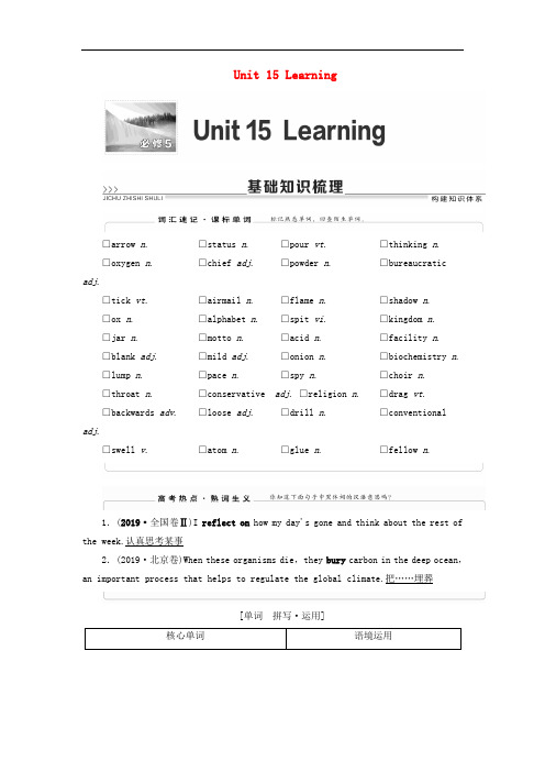 2020-2021学北师大版高中英语必修5教案：Unit15 Learning Word版含解析