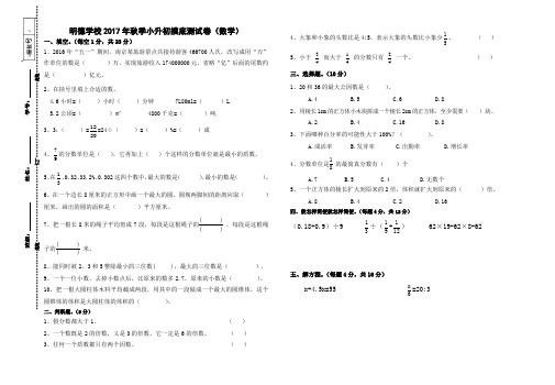 六年级数学摸底考考试卷新