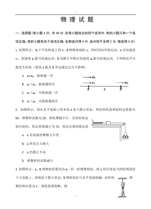 陕西省西安市高新2020届高三下学期一模考试物理试题word版有答案(已审阅)