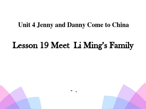 《Meet Li Ming_s Family》Jenny and Danny Come t