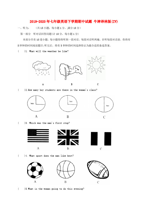 2019-2020年七年级英语下学期期中试题 牛津译林版(IV)