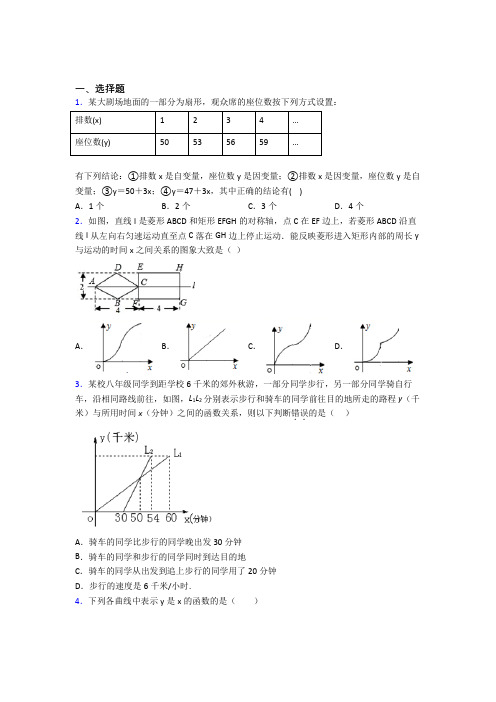 初一数学下期中第一次模拟试题含答案