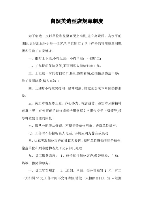 为了创造一支以公司利益至高无上准则