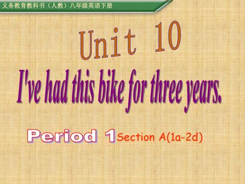 2016名师测控人教版八年级英语下册(课件)Unit10Period1