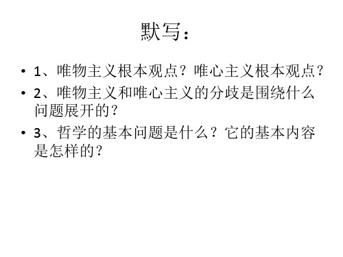 哲学与时代的关系