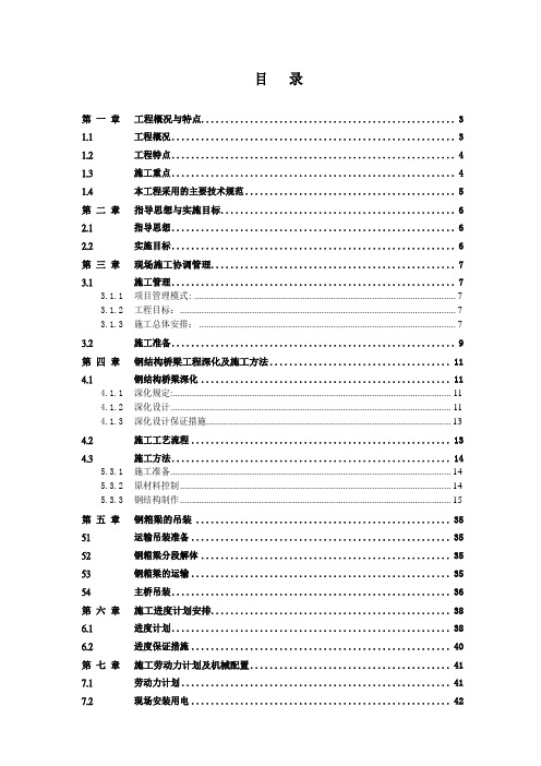 人行天桥钢结构部分和桥栏杆