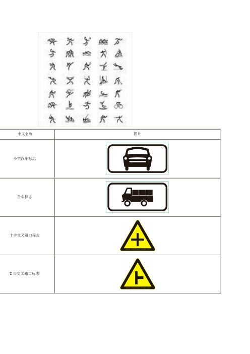 中国标志图形