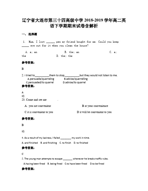 辽宁省大连市第三十四高级中学2018-2019学年高二英语下学期期末试卷含解析