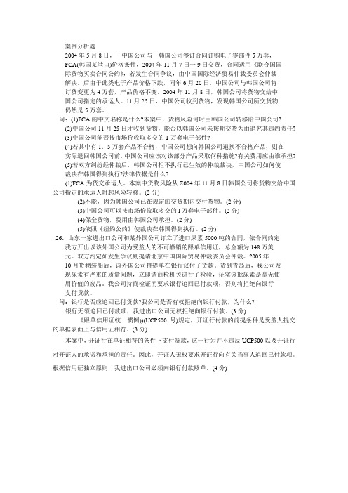 国家经济法案例分析题参考