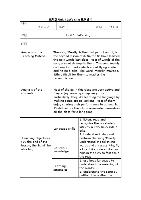 三年级英语Unit 1 Let’s sing公开课教学设计