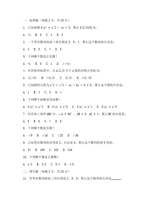 美国高考的数学试卷