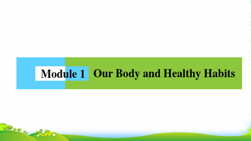 高中(外研版)英语必修2Module 1 Our Body and Healthy Habits1