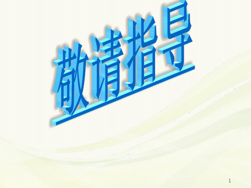 第3课《雨的四季》课件(27张PPT)  七年级语文部编版上册