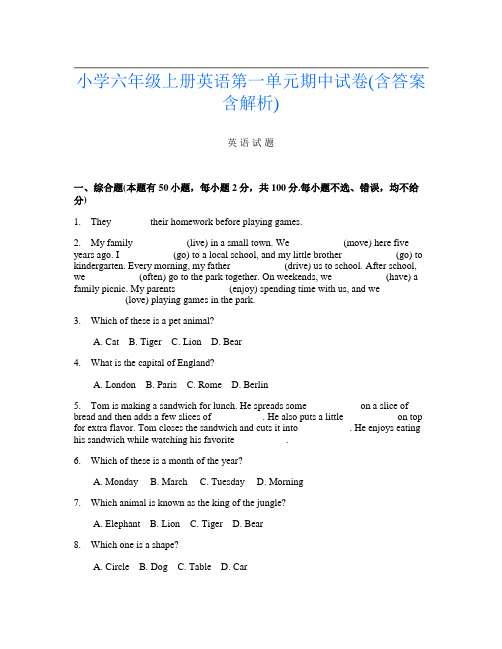 小学六年级上册第12次英语第一单元期中试卷(含答案含解析)