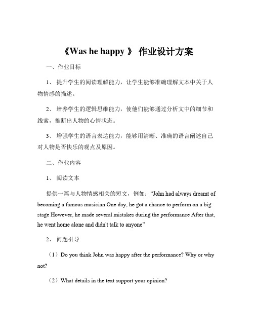 《Was he happy 》 作业设计方案