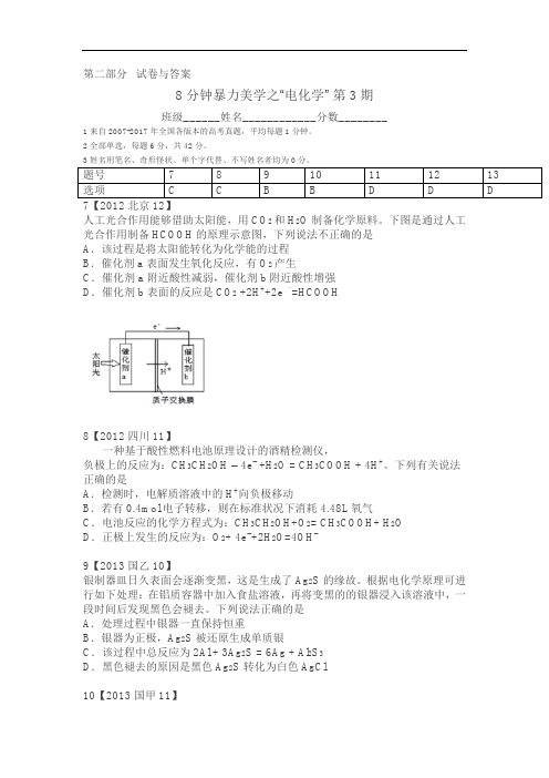 第二部分试卷与答案