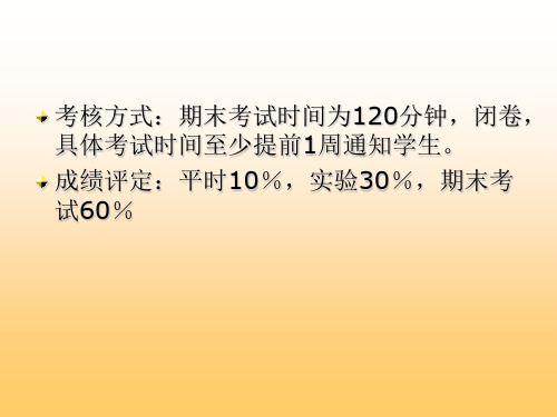 数字电路的逻辑运算